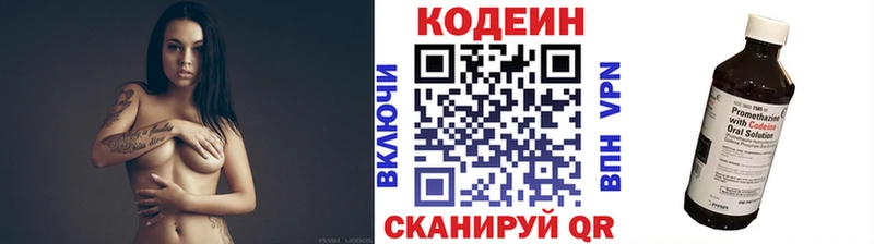 где купить   Дно  Кодеин Purple Drank 