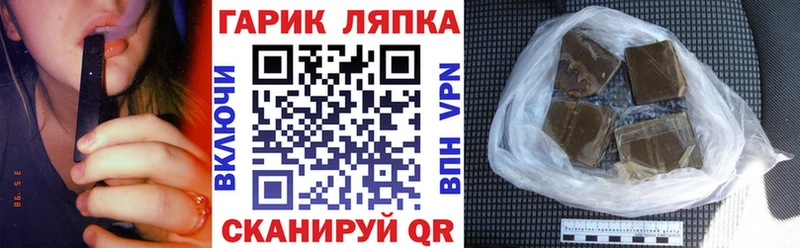 ГАШИШ гарик  Дно 