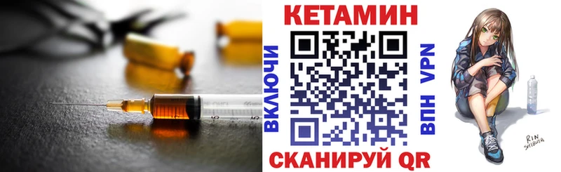 Кетамин VHQ  Дно 